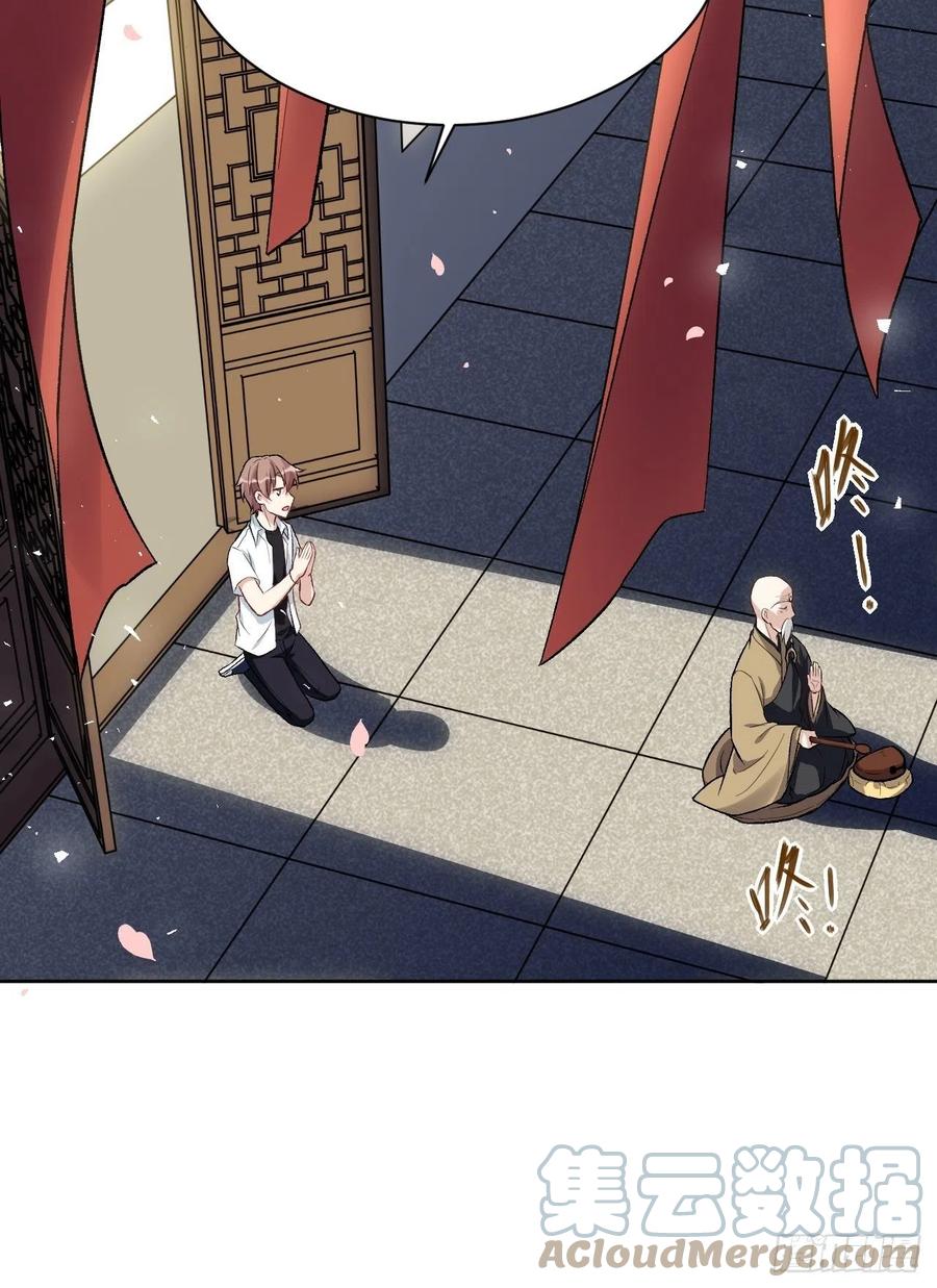 美攻在上 - 第61话：妖神灼冥（十） - 第55张图