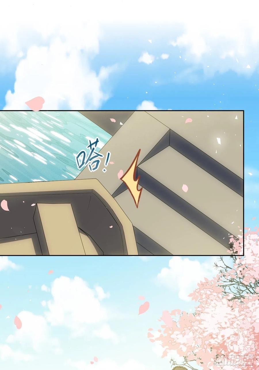 美攻在上 - 第61话：妖神灼冥（十） - 第47张图