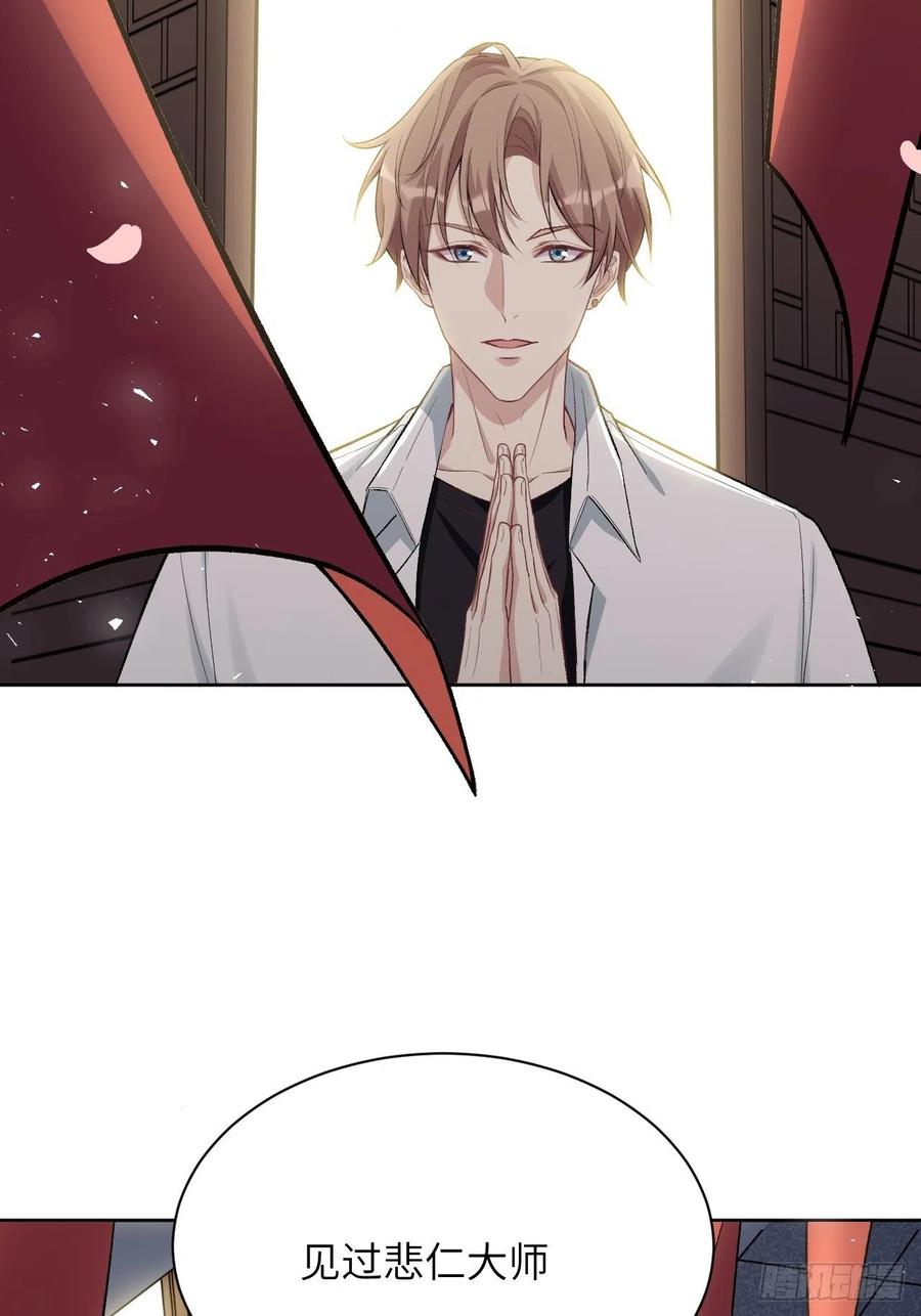 美攻在上 - 第61话：妖神灼冥（十） - 第54张图