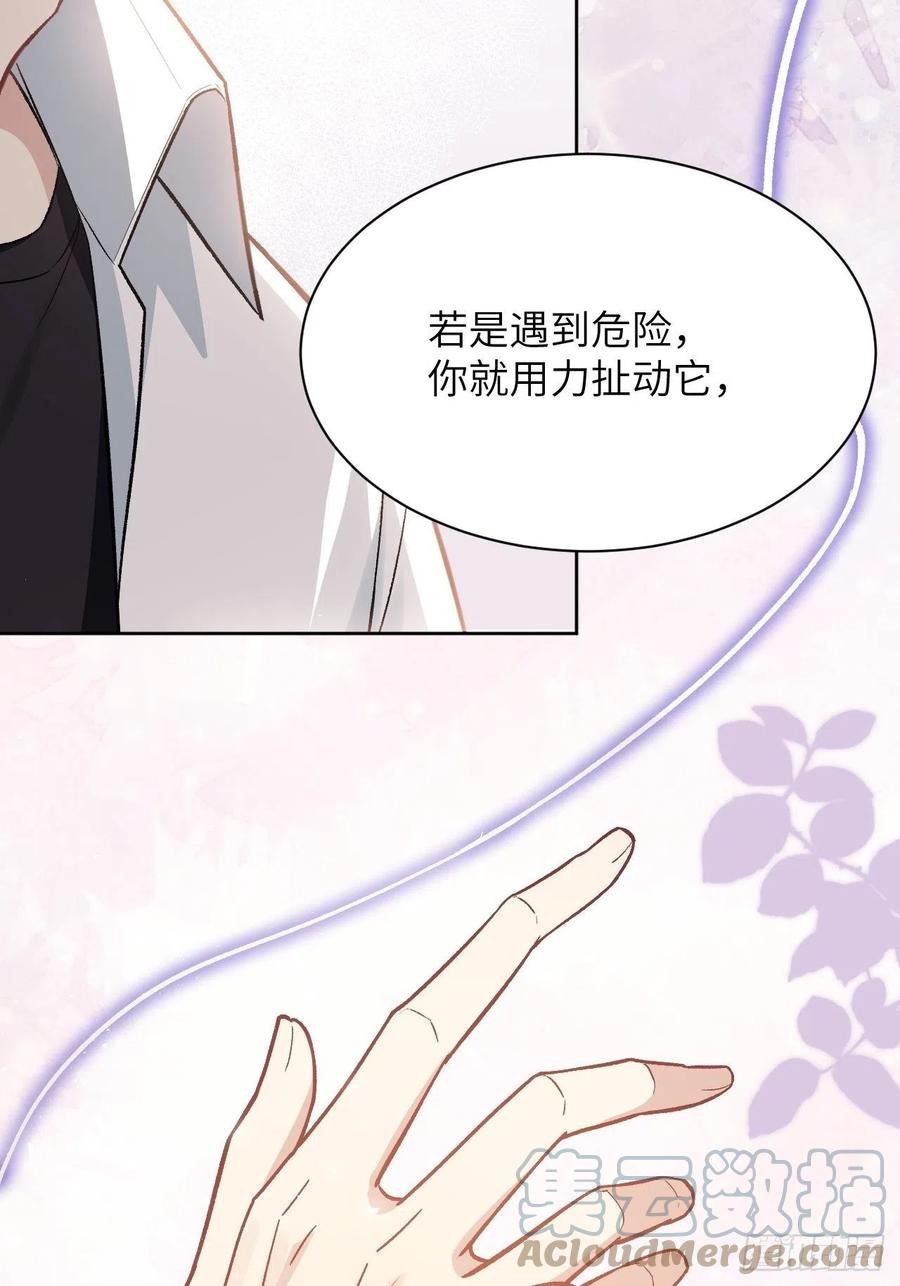 美攻在上 - 第61话：妖神灼冥（十） - 第22张图