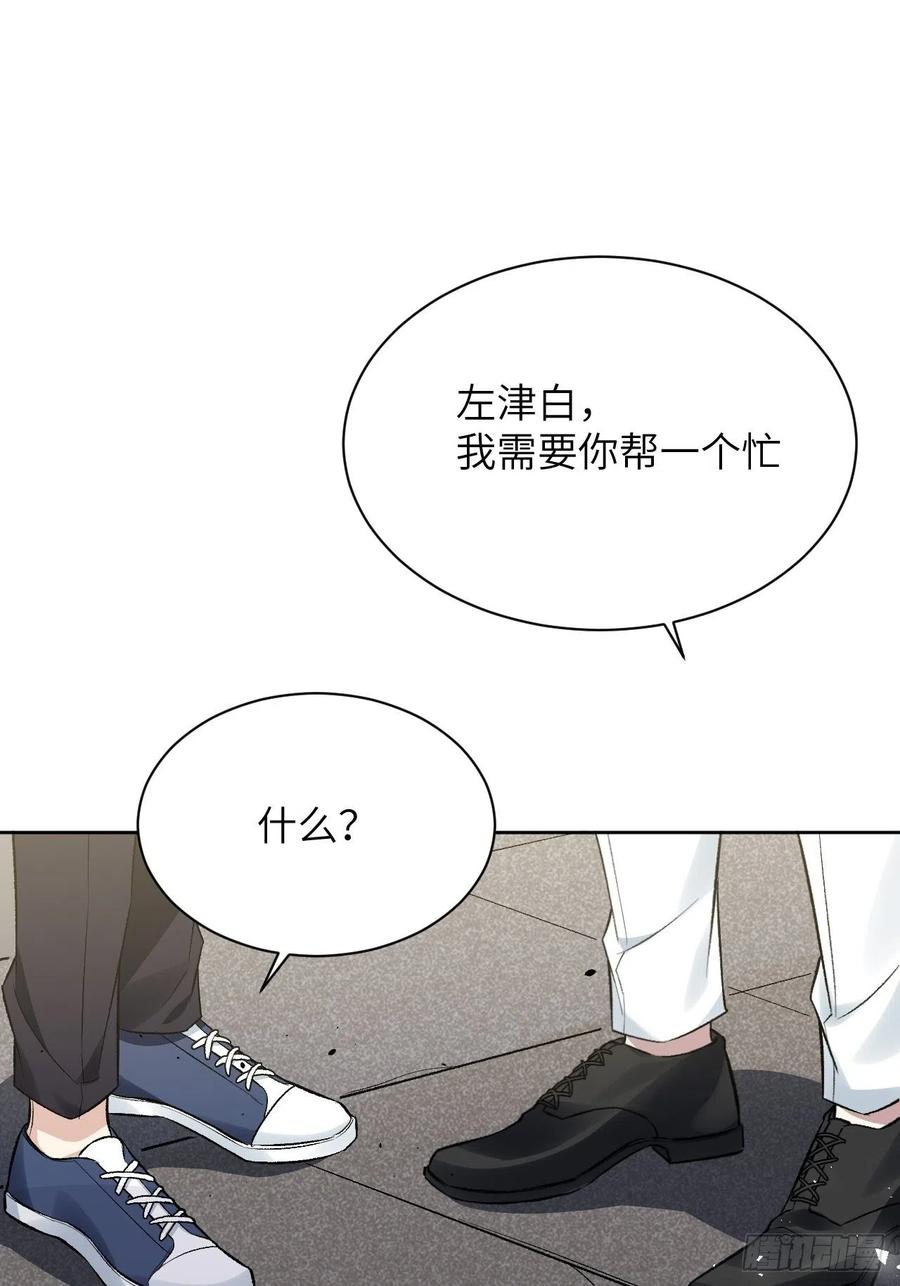 美攻在上 - 第61话：妖神灼冥（十） - 第6张图