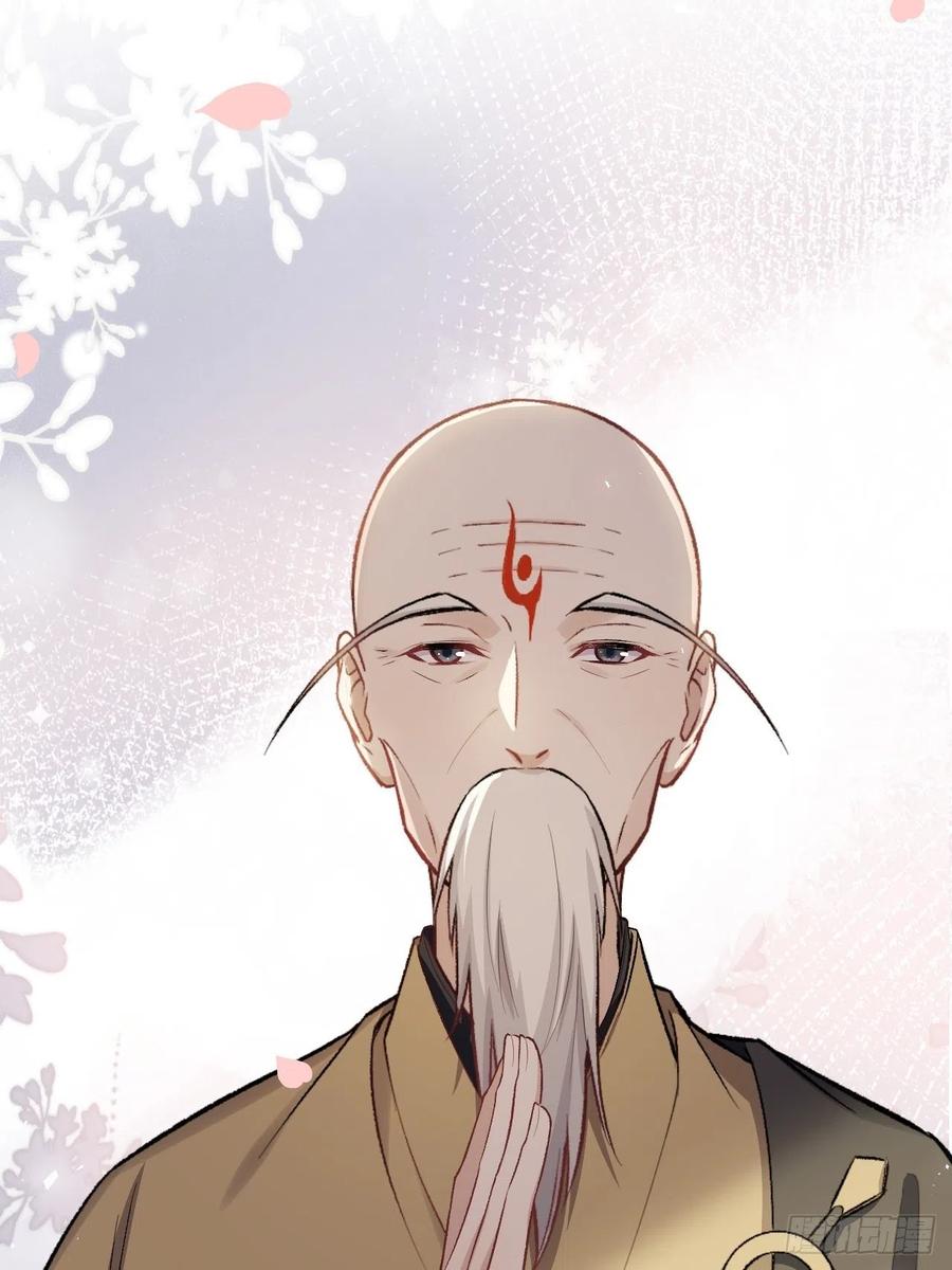 美攻在上 - 第61话：妖神灼冥（十） - 第59张图