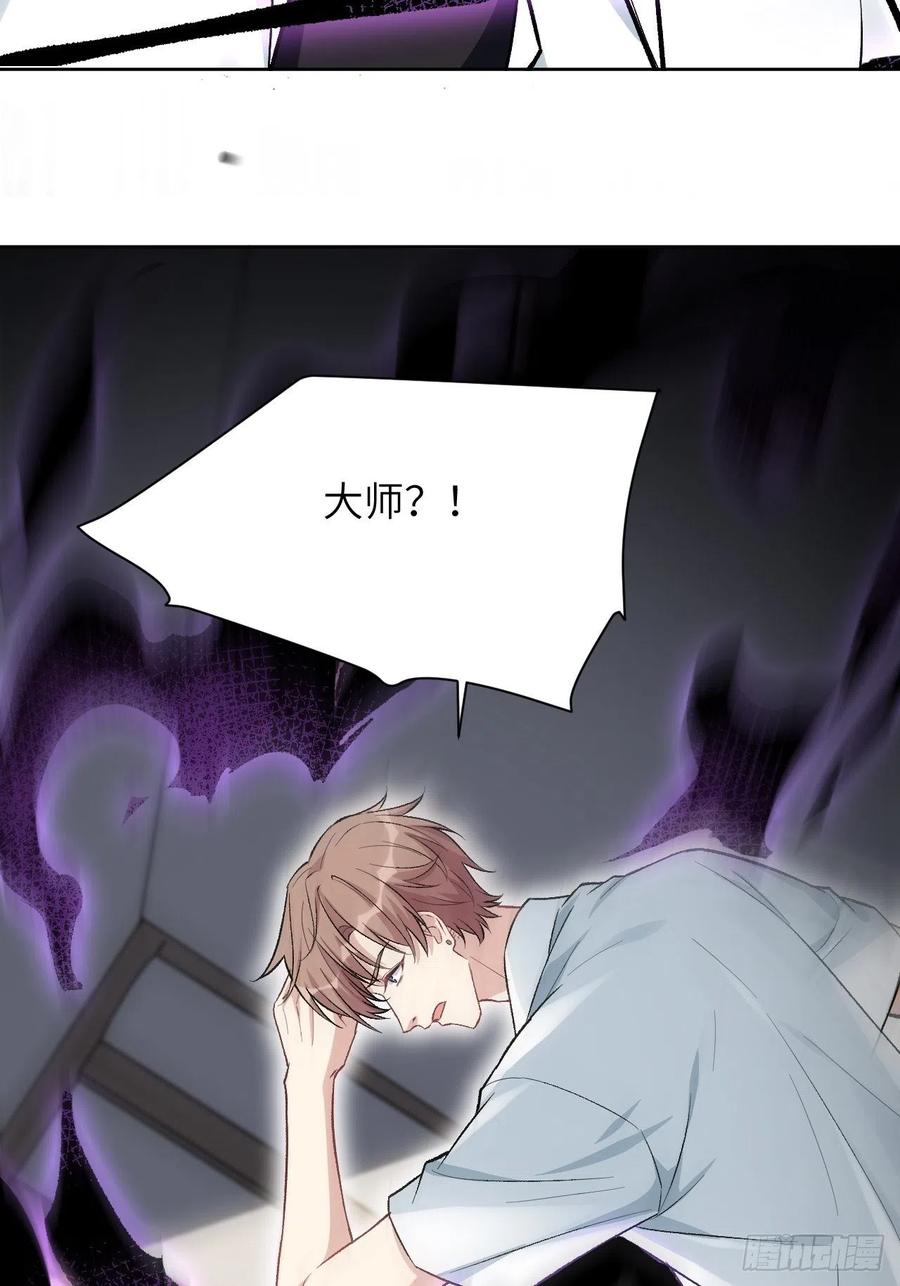 美攻在上 - 第62话：妖神灼冥（十一） - 第45张图