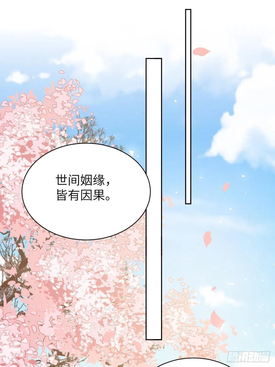 美攻在上 - 第62话：妖神灼冥（十一） - 第2张图