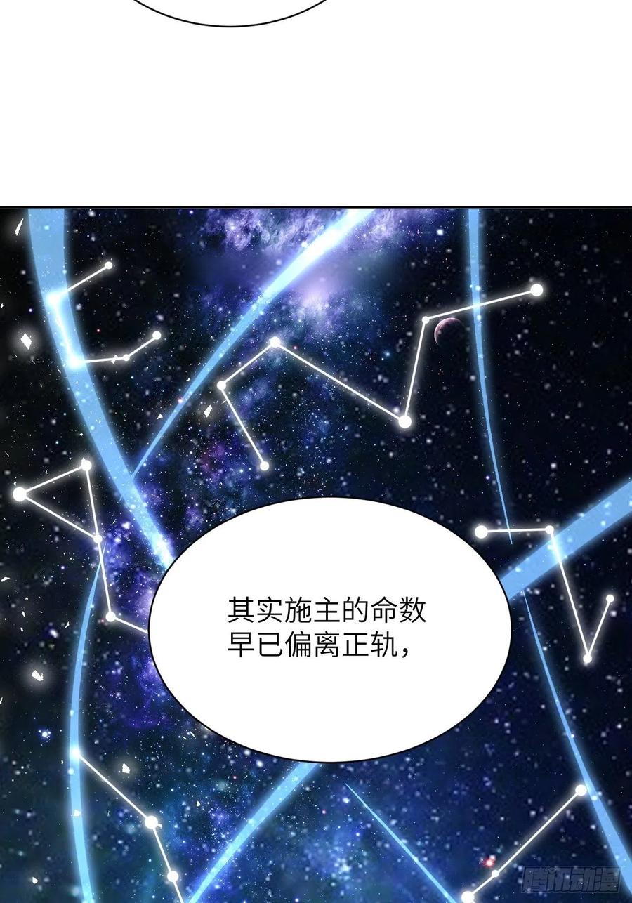 美攻在上 - 第62话：妖神灼冥（十一） - 第15张图