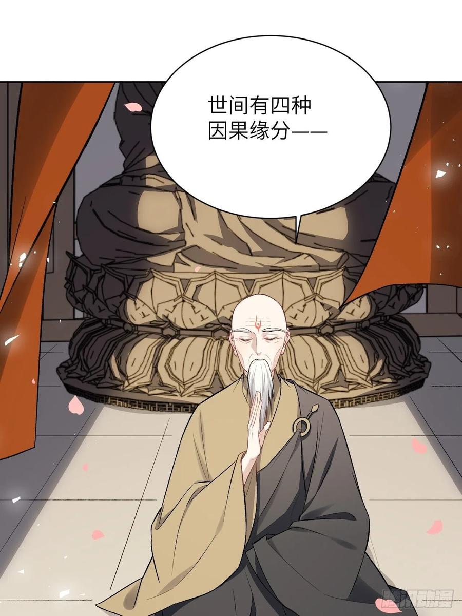 美攻在上 - 第62话：妖神灼冥（十一） - 第5张图