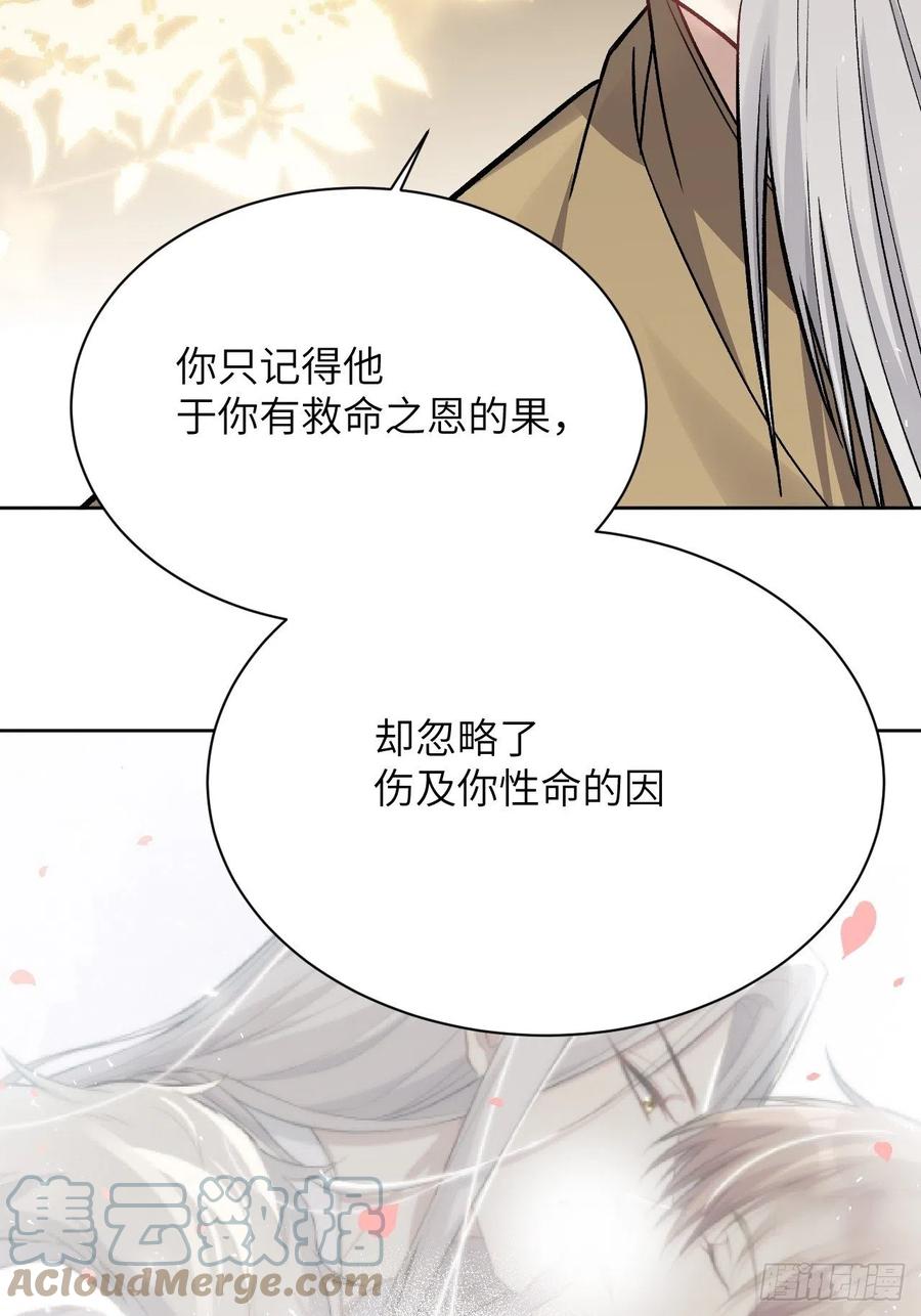 美攻在上 - 第62话：妖神灼冥（十一） - 第13张图