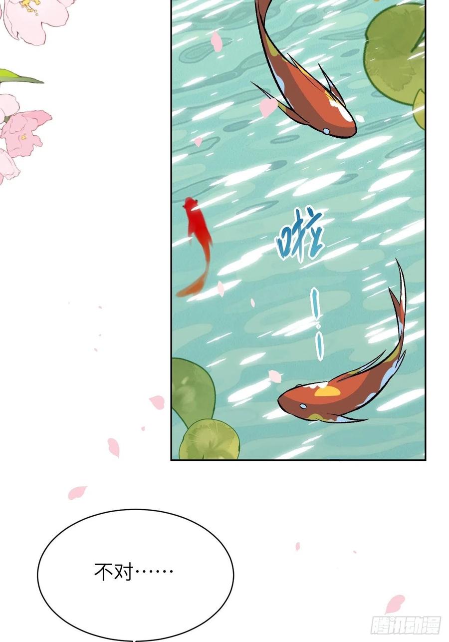 美攻在上 - 第62话：妖神灼冥（十一） - 第27张图