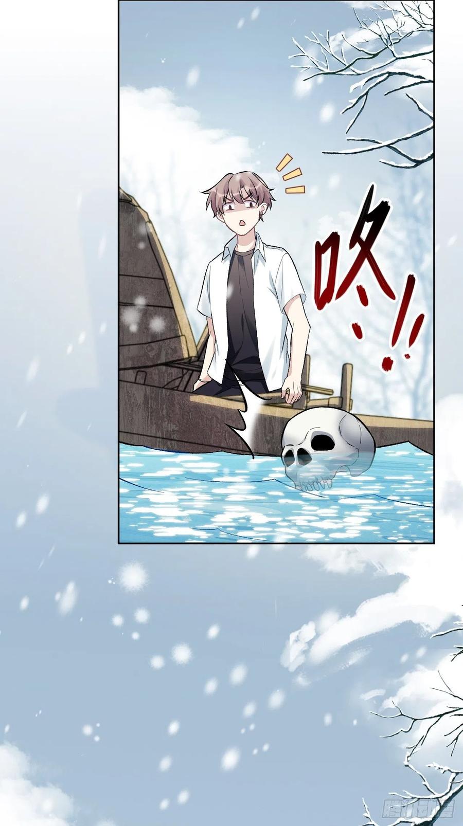 美攻在上 - 第62话：妖神灼冥（十一） - 第57张图