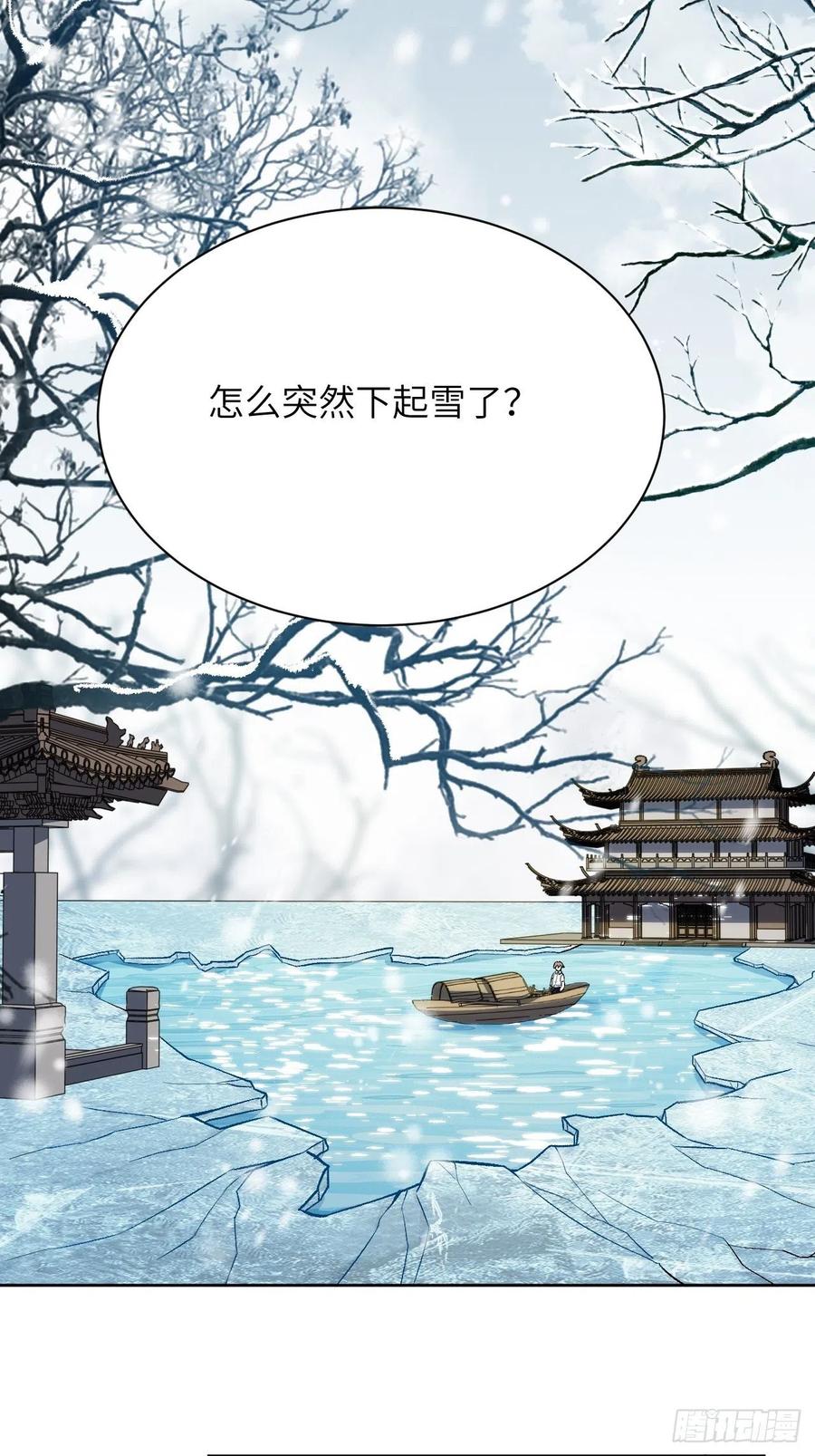 美攻在上 - 第62话：妖神灼冥（十一） - 第56张图