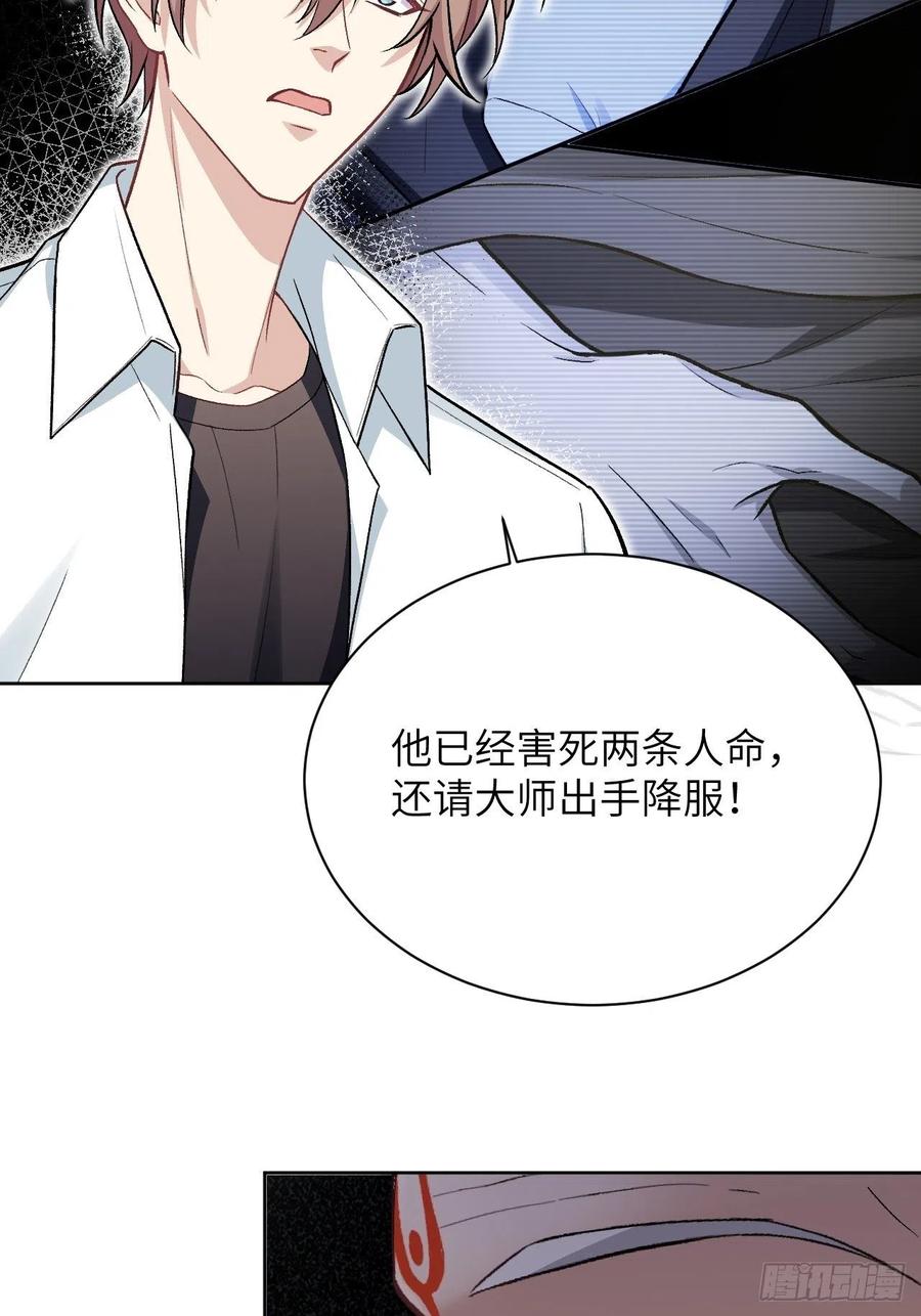 美攻在上 - 第62话：妖神灼冥（十一） - 第41张图