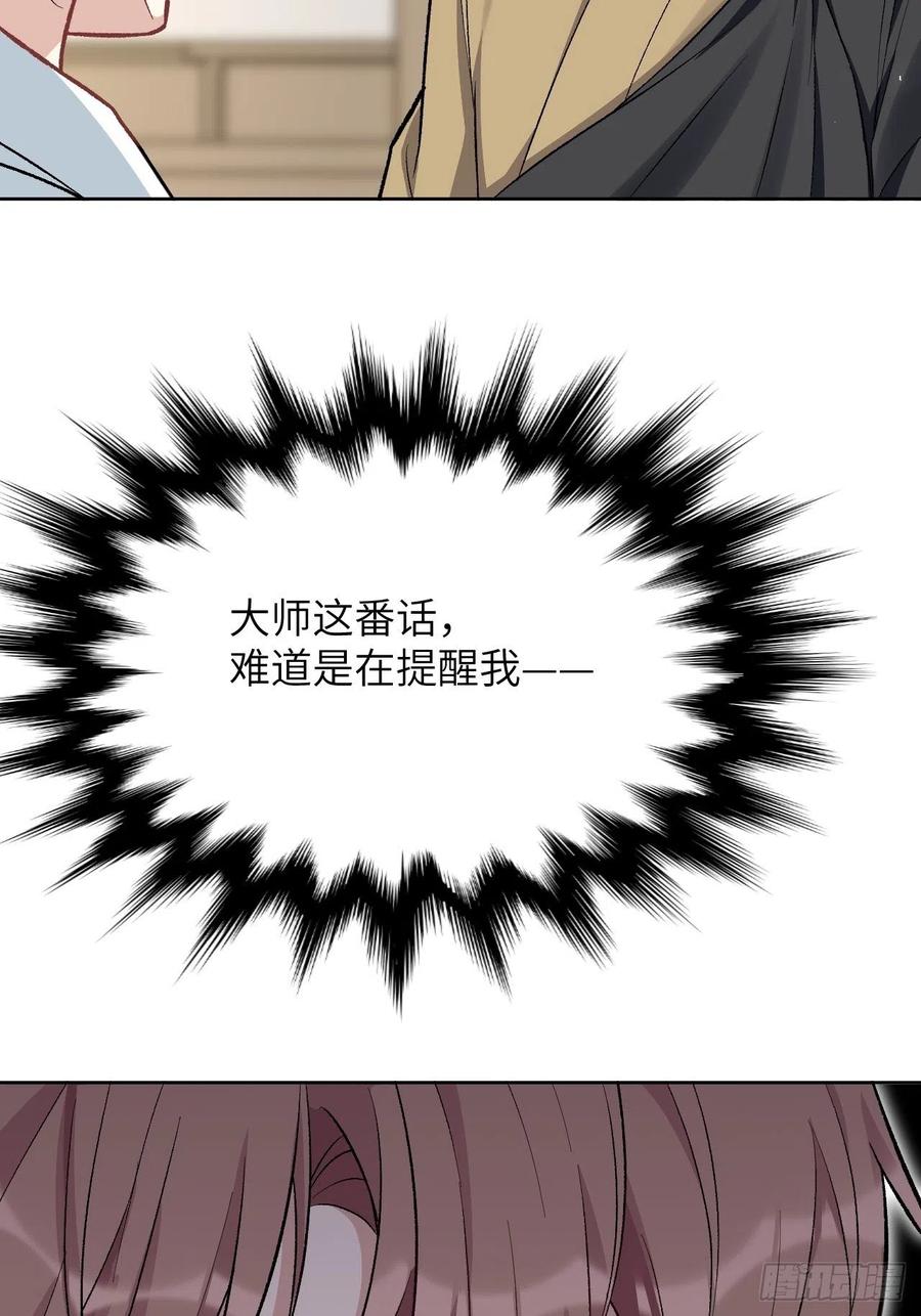 美攻在上 - 第62话：妖神灼冥（十一） - 第23张图