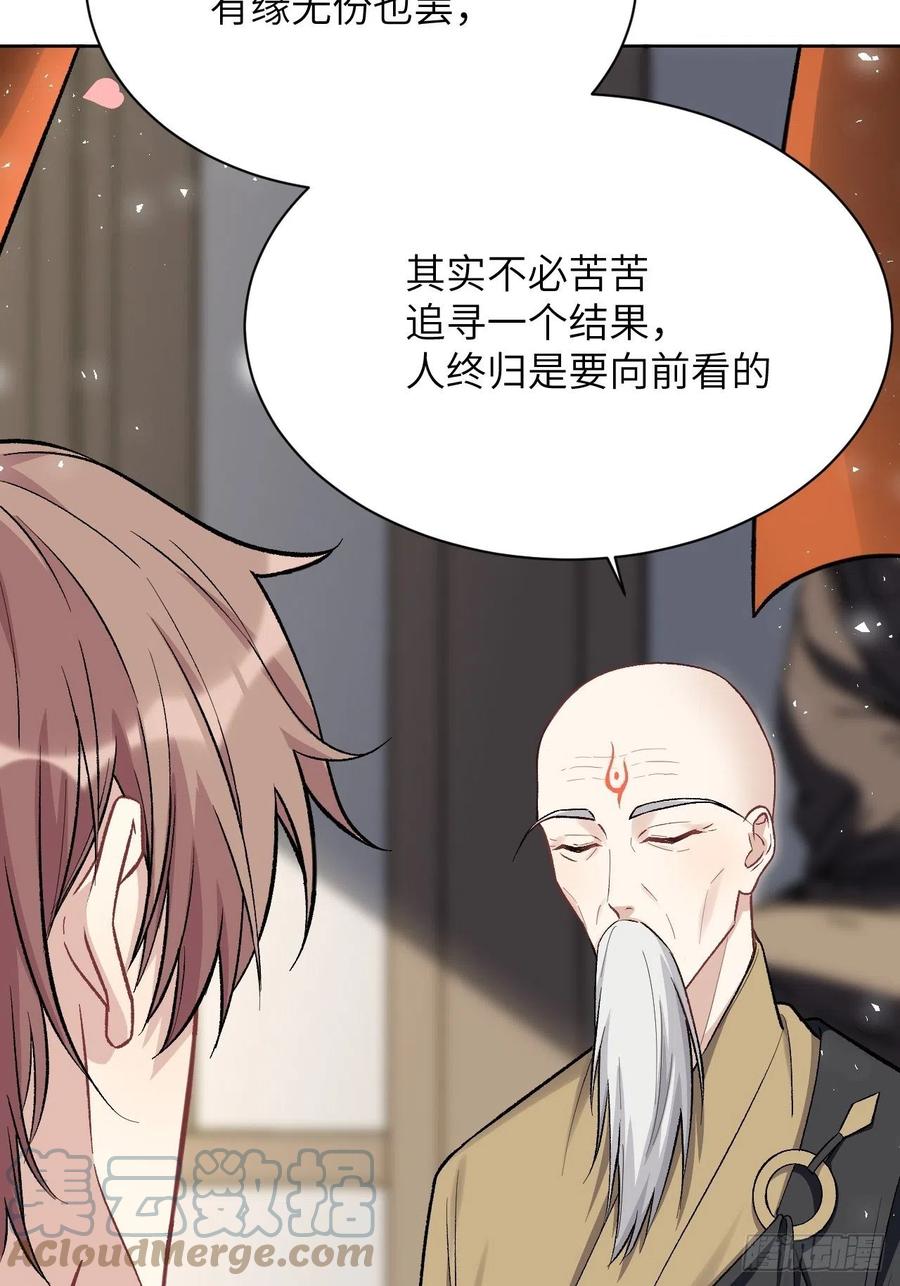 美攻在上 - 第62话：妖神灼冥（十一） - 第22张图