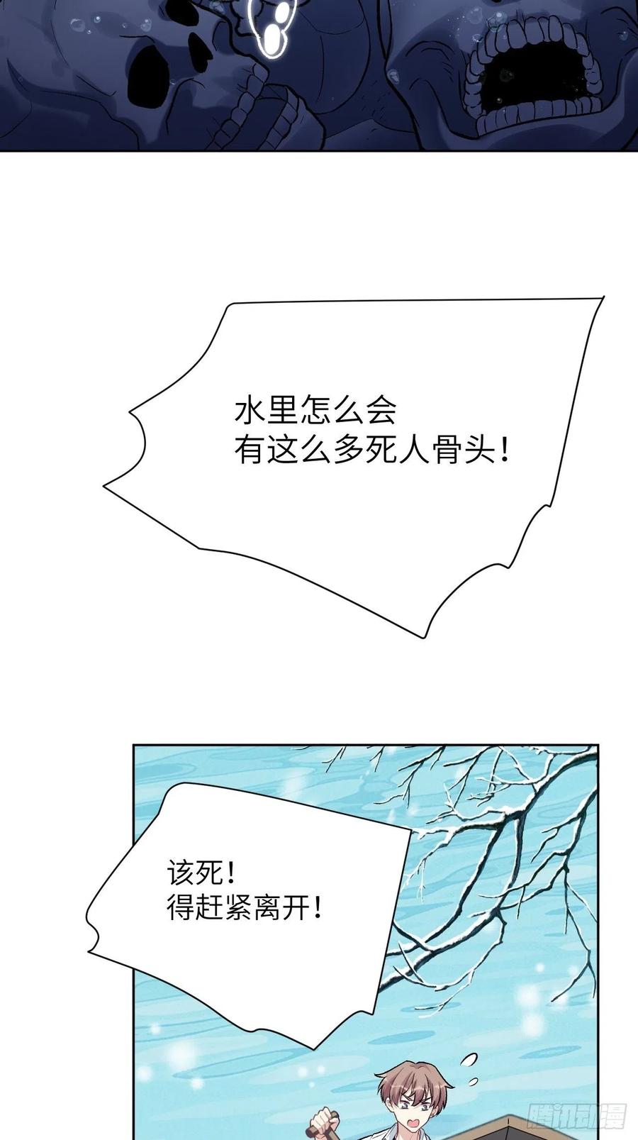 美攻在上 - 第62话：妖神灼冥（十一） - 第60张图