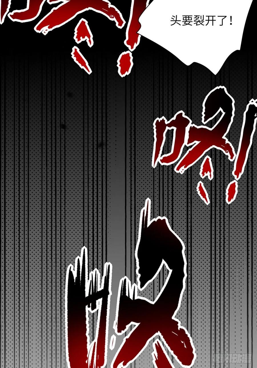 美攻在上 - 第62话：妖神灼冥（十一） - 第51张图