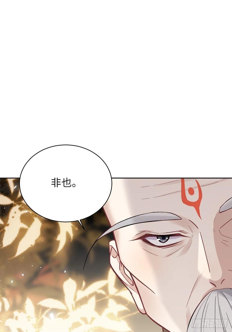 美攻在上 - 第62话：妖神灼冥（十一） - 第12张图