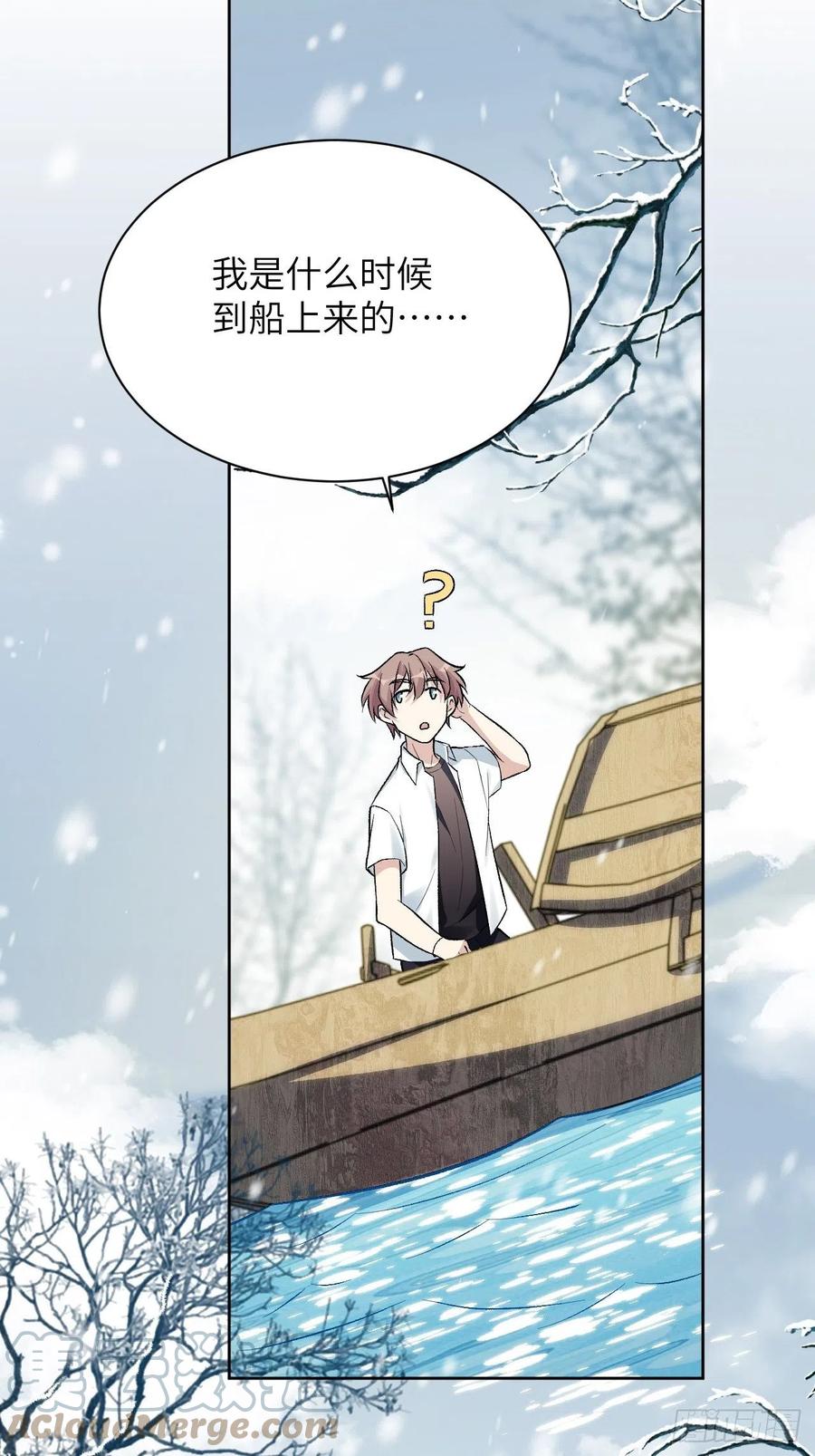 美攻在上 - 第62话：妖神灼冥（十一） - 第55张图