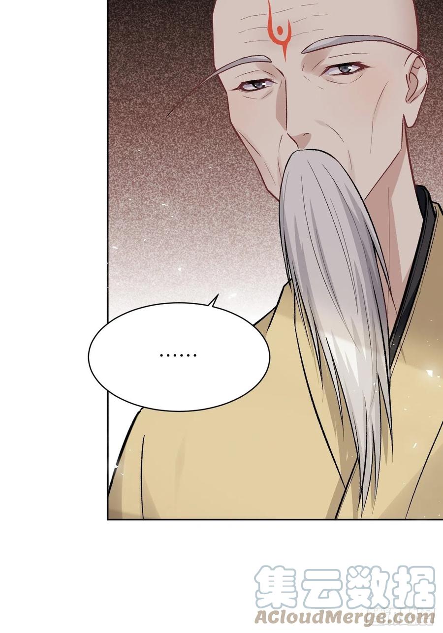 美攻在上 - 第62话：妖神灼冥（十一） - 第34张图