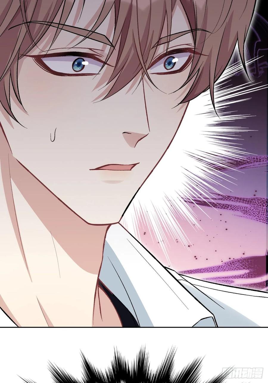 美攻在上 - 第62话：妖神灼冥（十一） - 第24张图