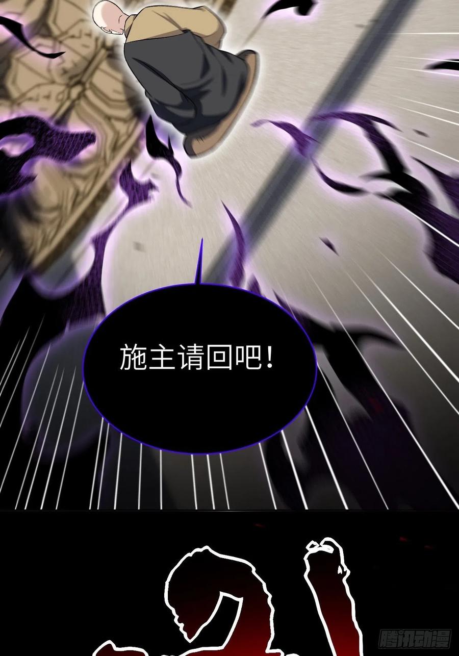 美攻在上 - 第62话：妖神灼冥（十一） - 第47张图