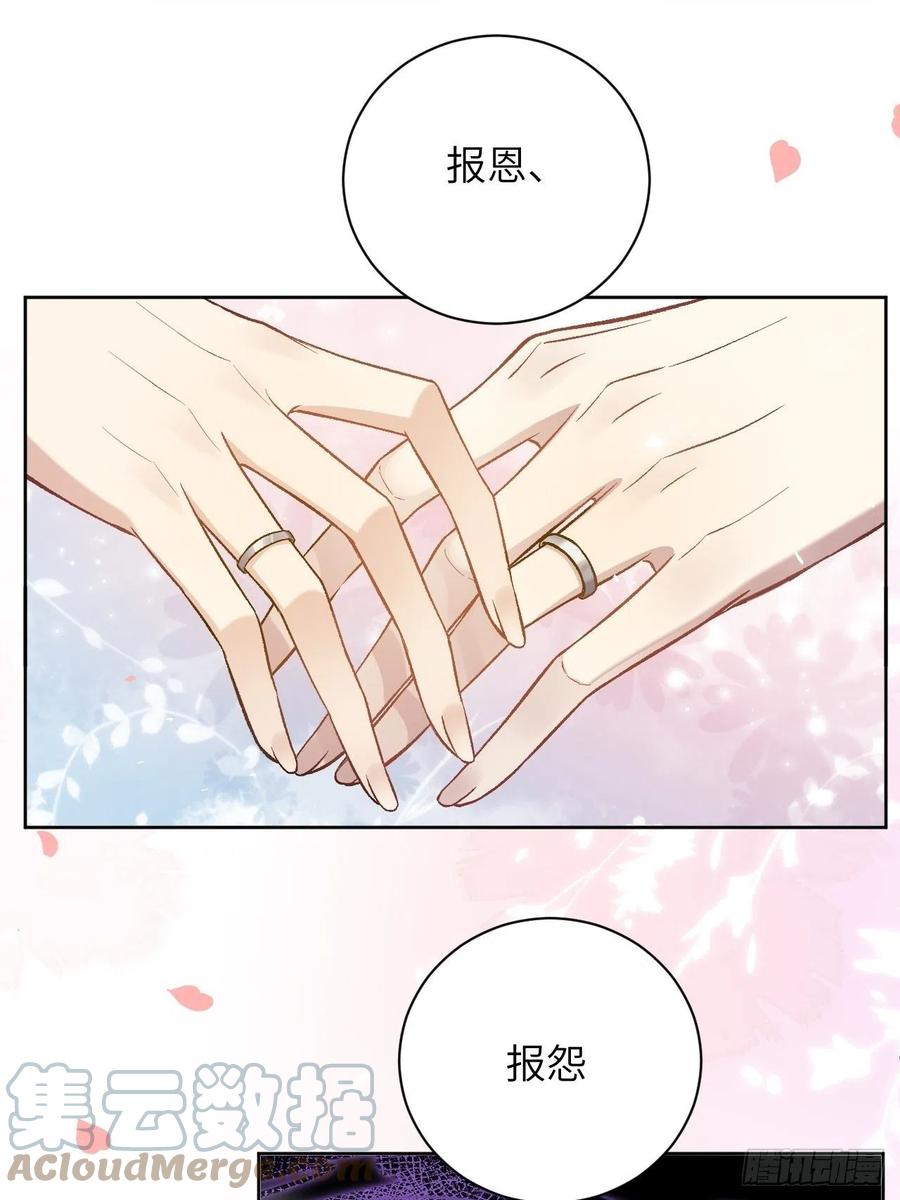 美攻在上 - 第62话：妖神灼冥（十一） - 第7张图