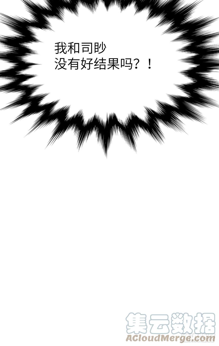 美攻在上 - 第62话：妖神灼冥（十一） - 第25张图