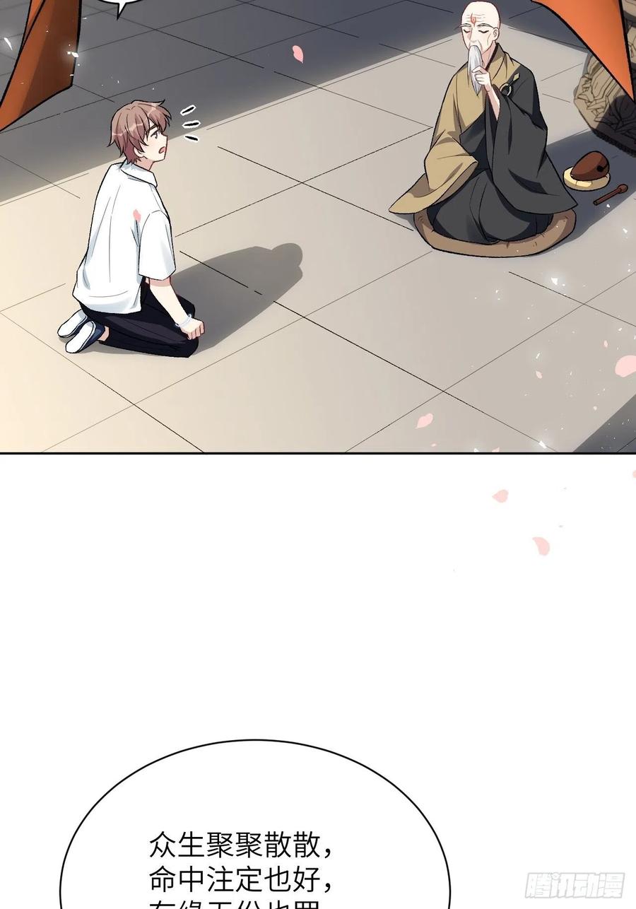 美攻在上 - 第62话：妖神灼冥（十一） - 第21张图