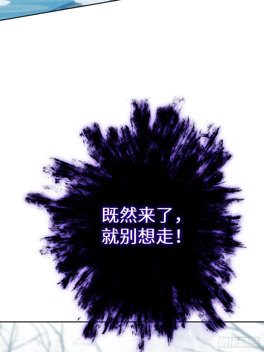 美攻在上 - 第62话：妖神灼冥（十一） - 第63张图