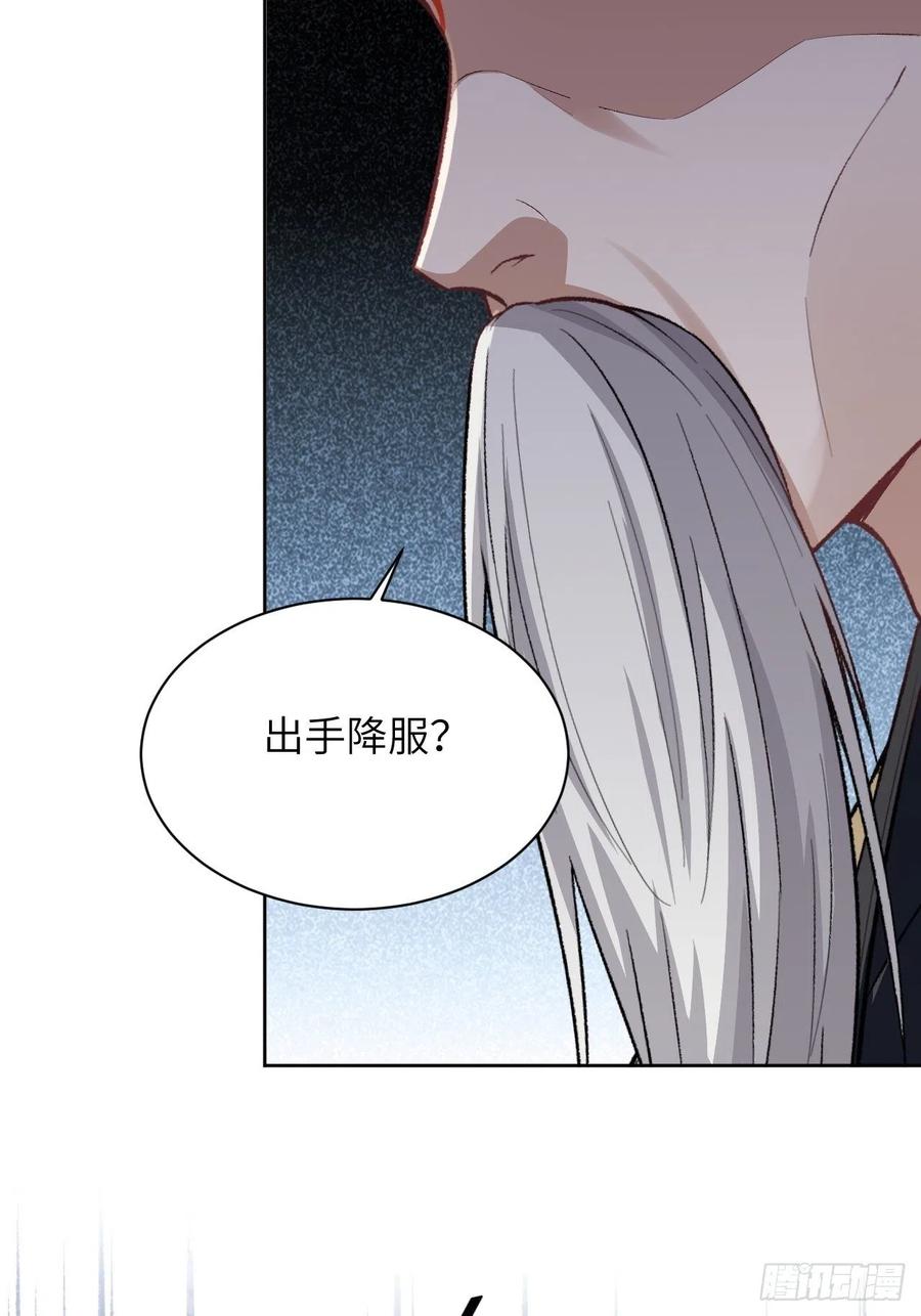 美攻在上 - 第62话：妖神灼冥（十一） - 第42张图