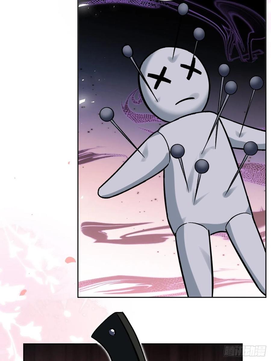 美攻在上 - 第62话：妖神灼冥（十一） - 第8张图