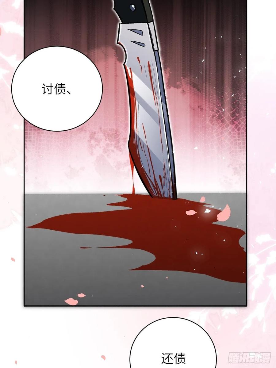 美攻在上 - 第62话：妖神灼冥（十一） - 第9张图