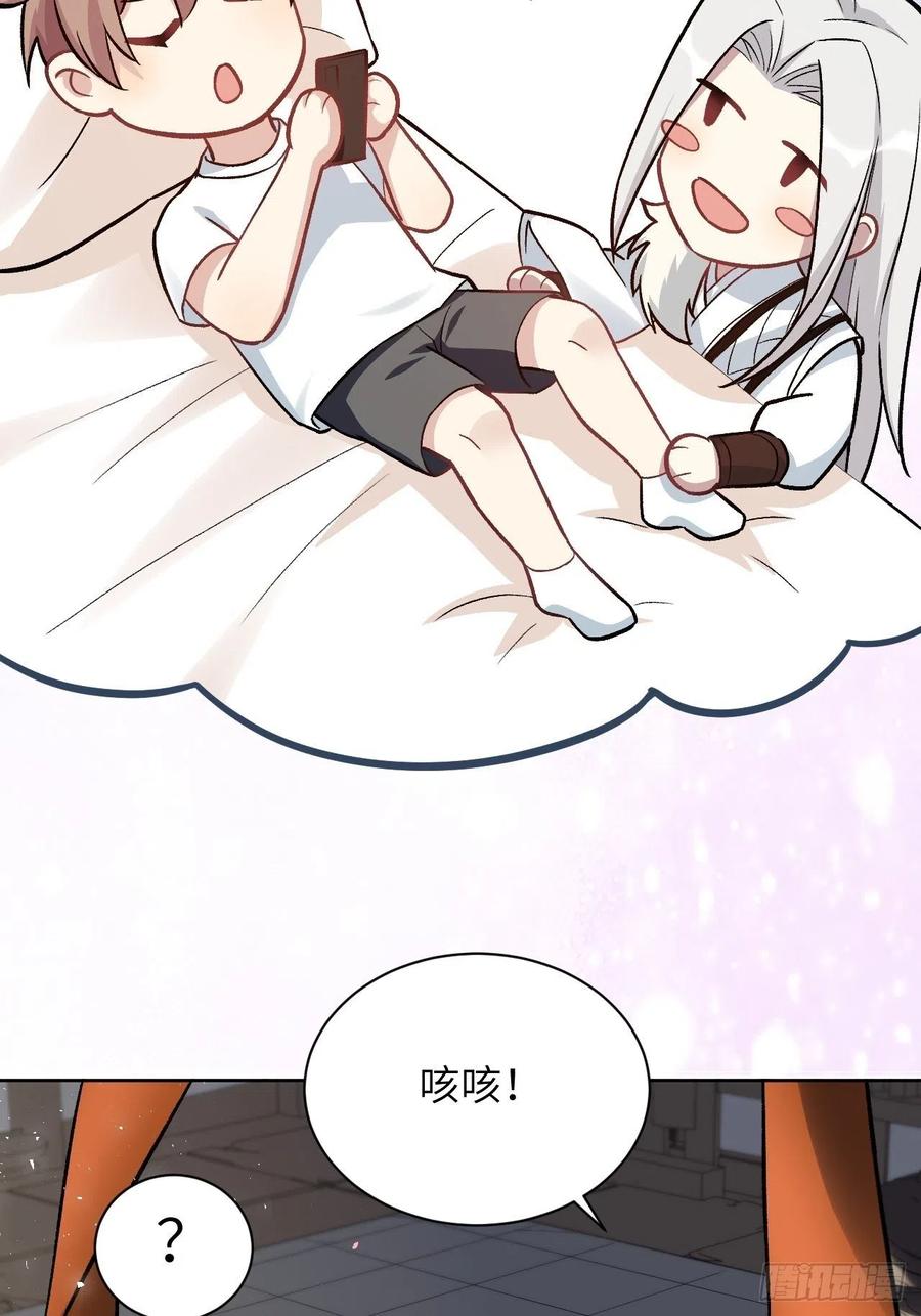 美攻在上 - 第62话：妖神灼冥（十一） - 第20张图