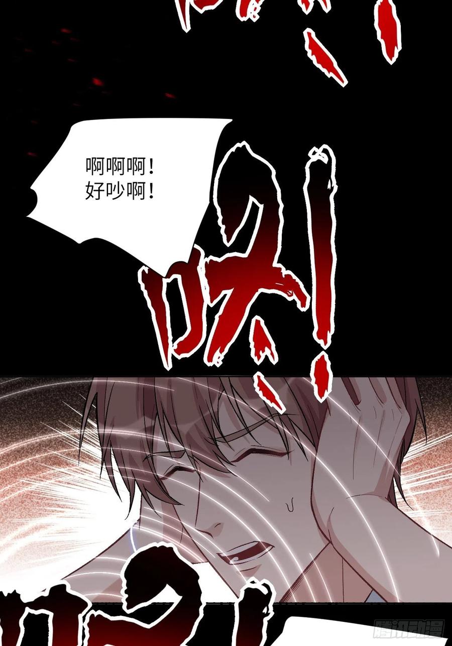 美攻在上 - 第62话：妖神灼冥（十一） - 第50张图