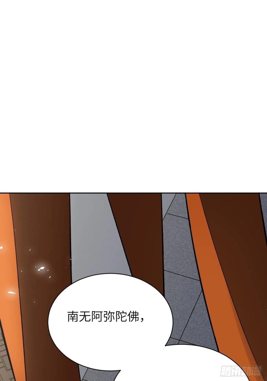 美攻在上 - 第62话：妖神灼冥（十一） - 第35张图