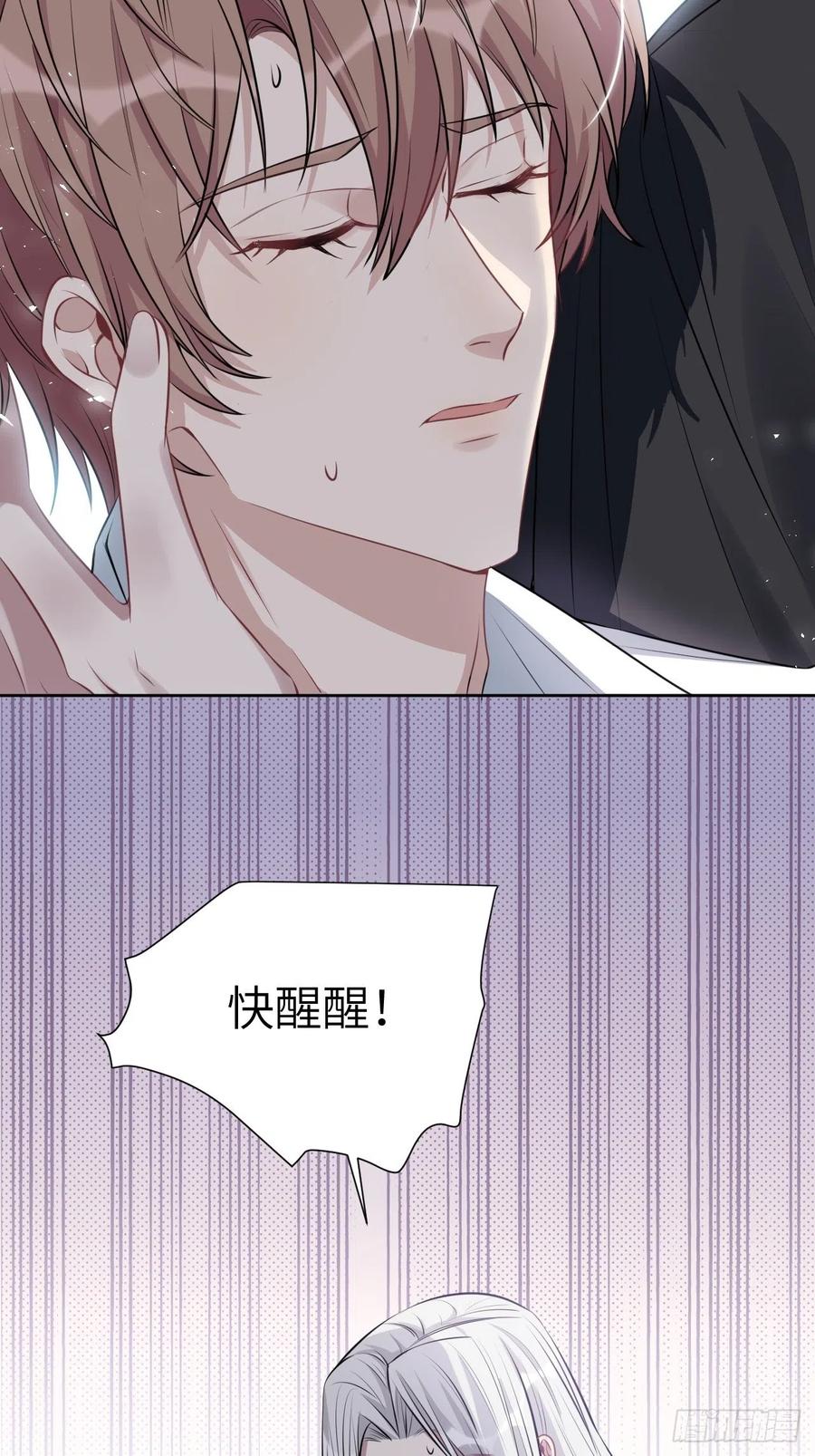 美攻在上 - 第63话：妖神灼冥（十二） - 第14张图