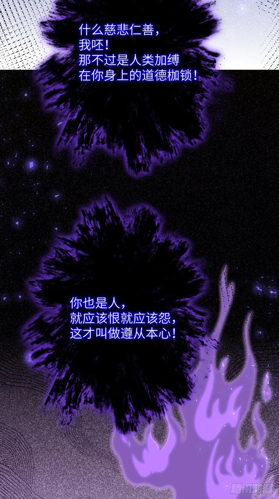 美攻在上 - 第63话：妖神灼冥（十二） - 第44张图