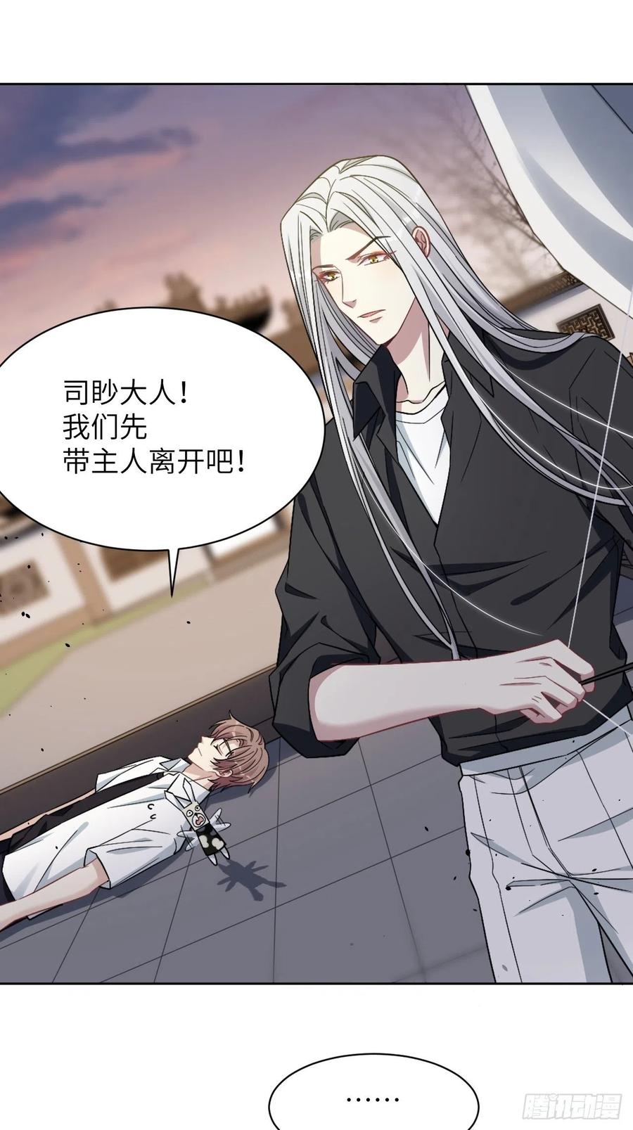 美攻在上 - 第63话：妖神灼冥（十二） - 第35张图