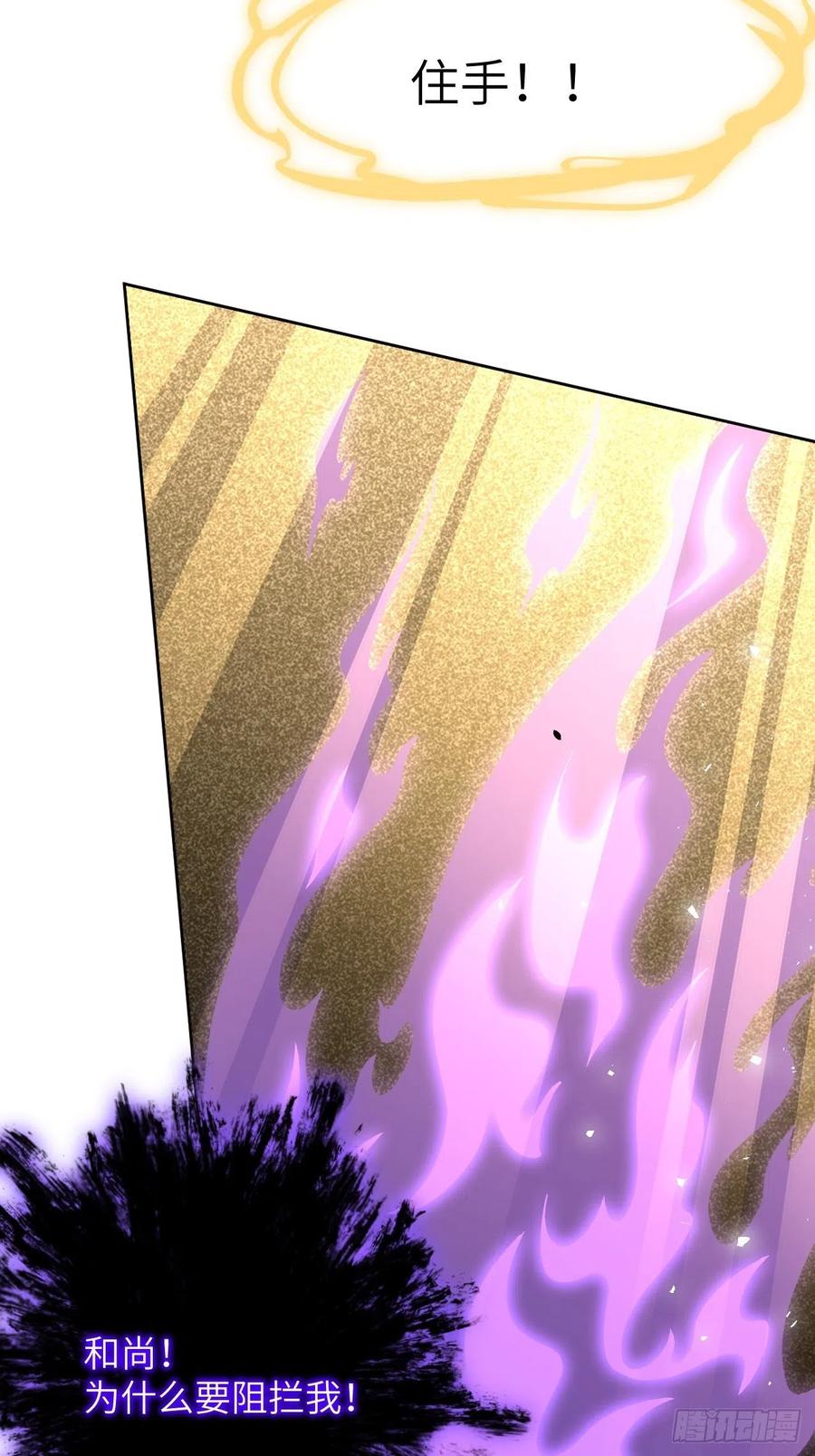 美攻在上 - 第63话：妖神灼冥（十二） - 第32张图