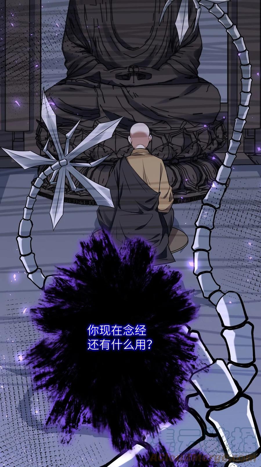 美攻在上 - 第63话：妖神灼冥（十二） - 第40张图