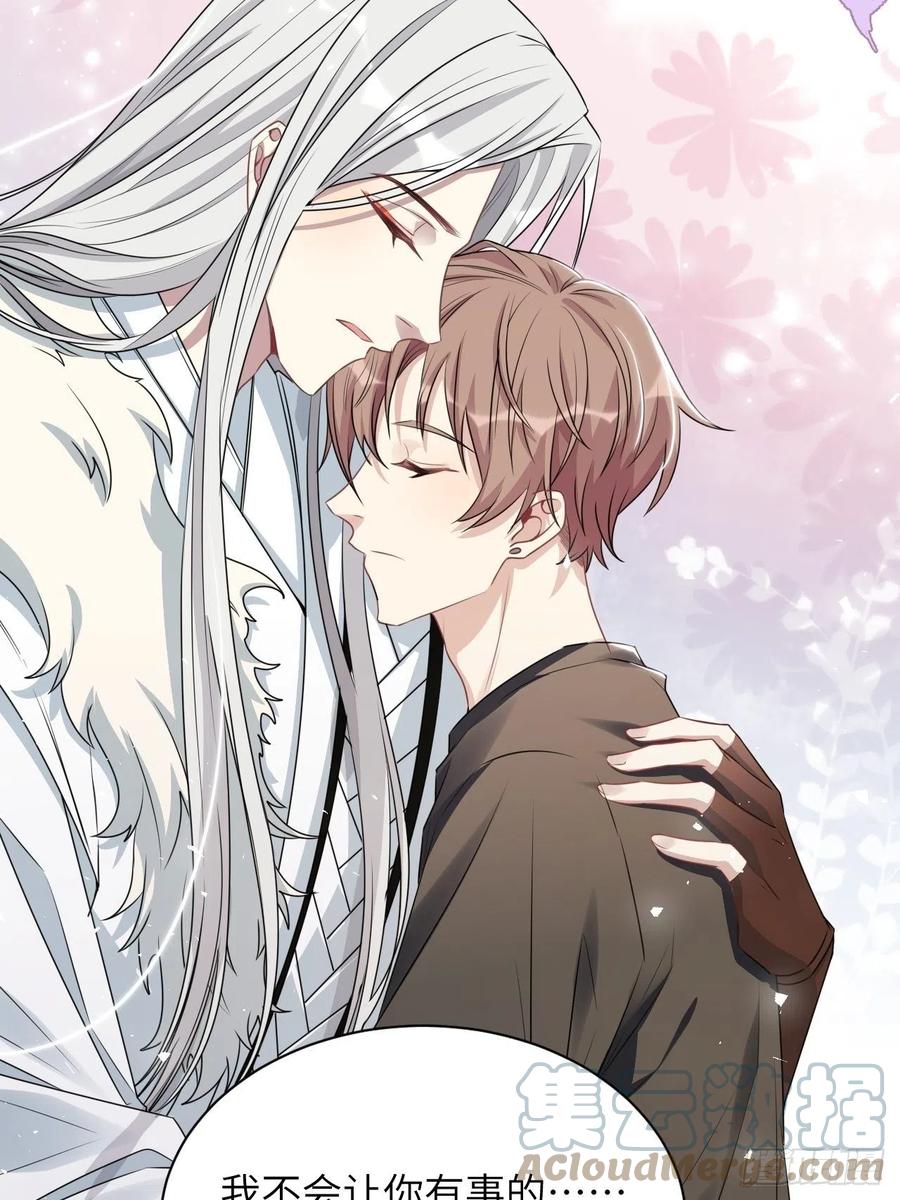 美攻在上 - 第63话：妖神灼冥（十二） - 第55张图