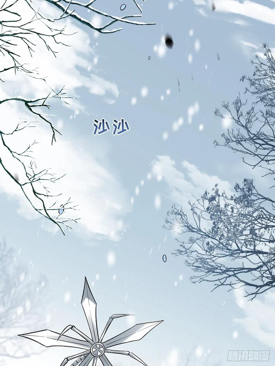 美攻在上 - 第63话：妖神灼冥（十二） - 第9张图