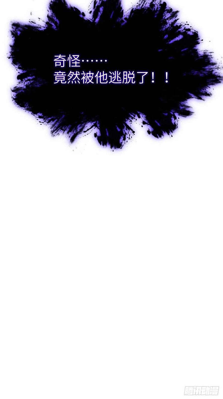 美攻在上 - 第63话：妖神灼冥（十二） - 第11张图