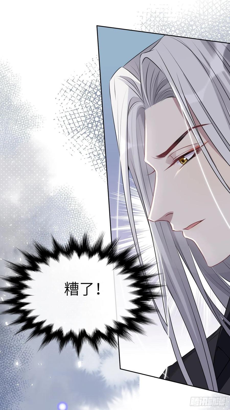 美攻在上 - 第63话：妖神灼冥（十二） - 第17张图