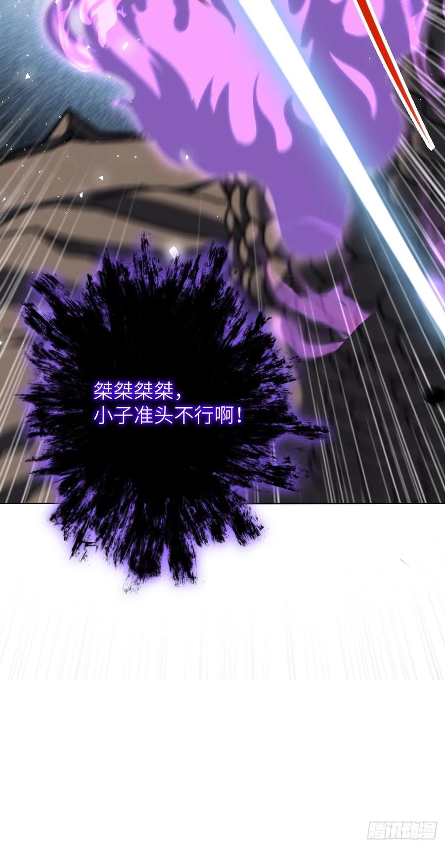 美攻在上 - 第63话：妖神灼冥（十二） - 第29张图