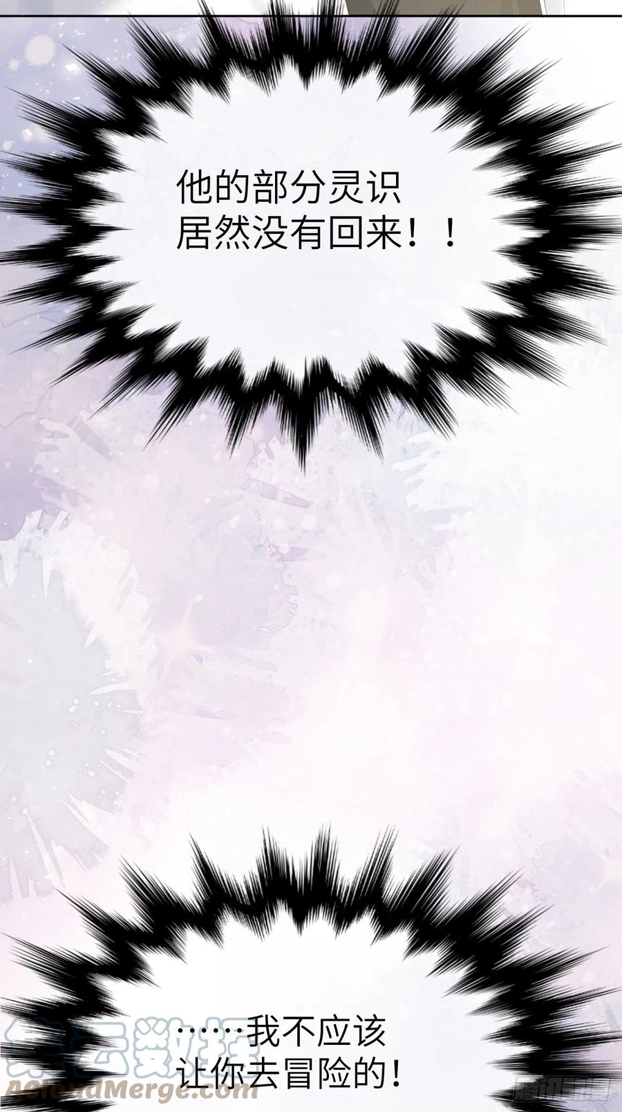 美攻在上 - 第63话：妖神灼冥（十二） - 第19张图