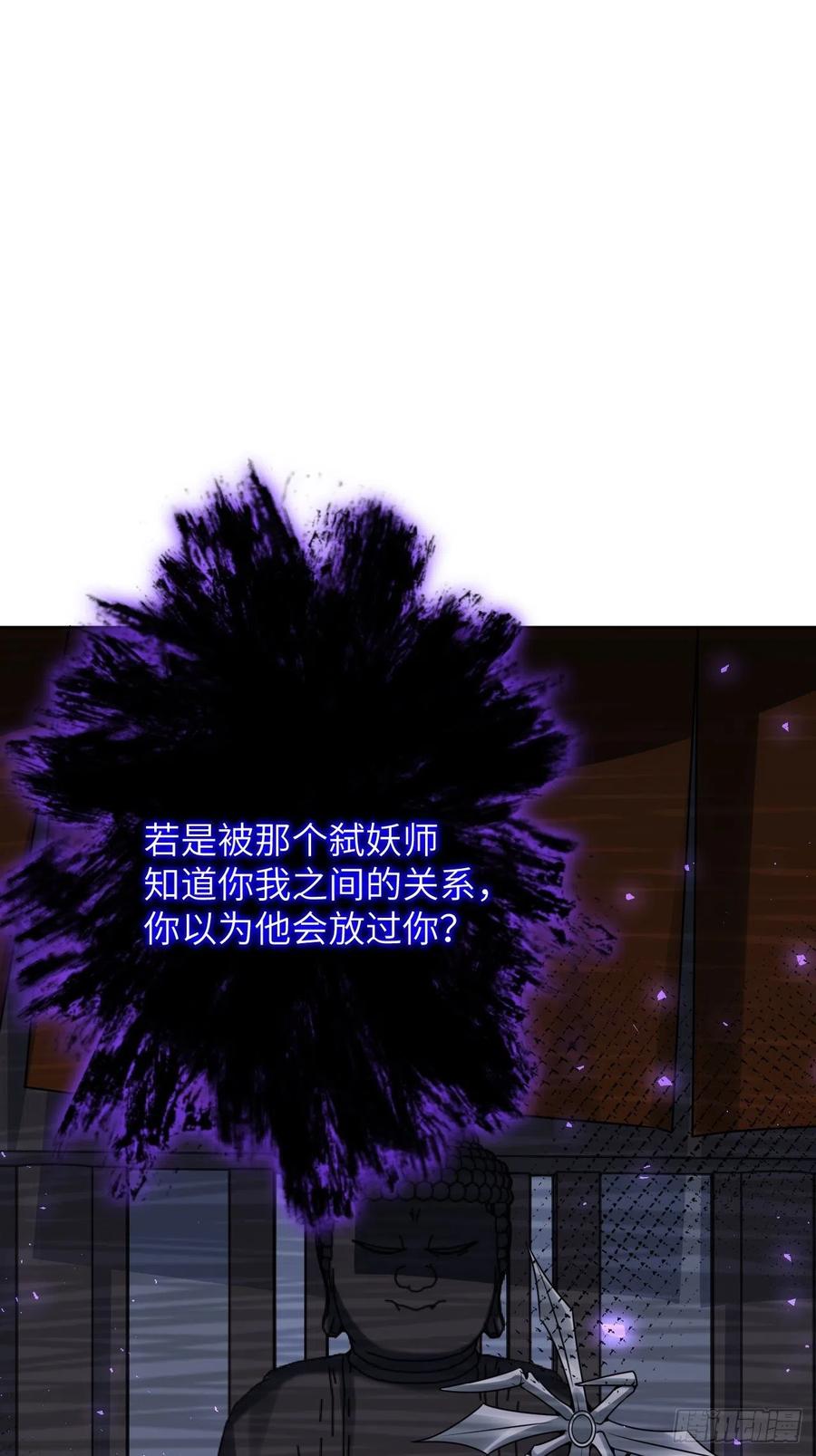 美攻在上 - 第63话：妖神灼冥（十二） - 第39张图