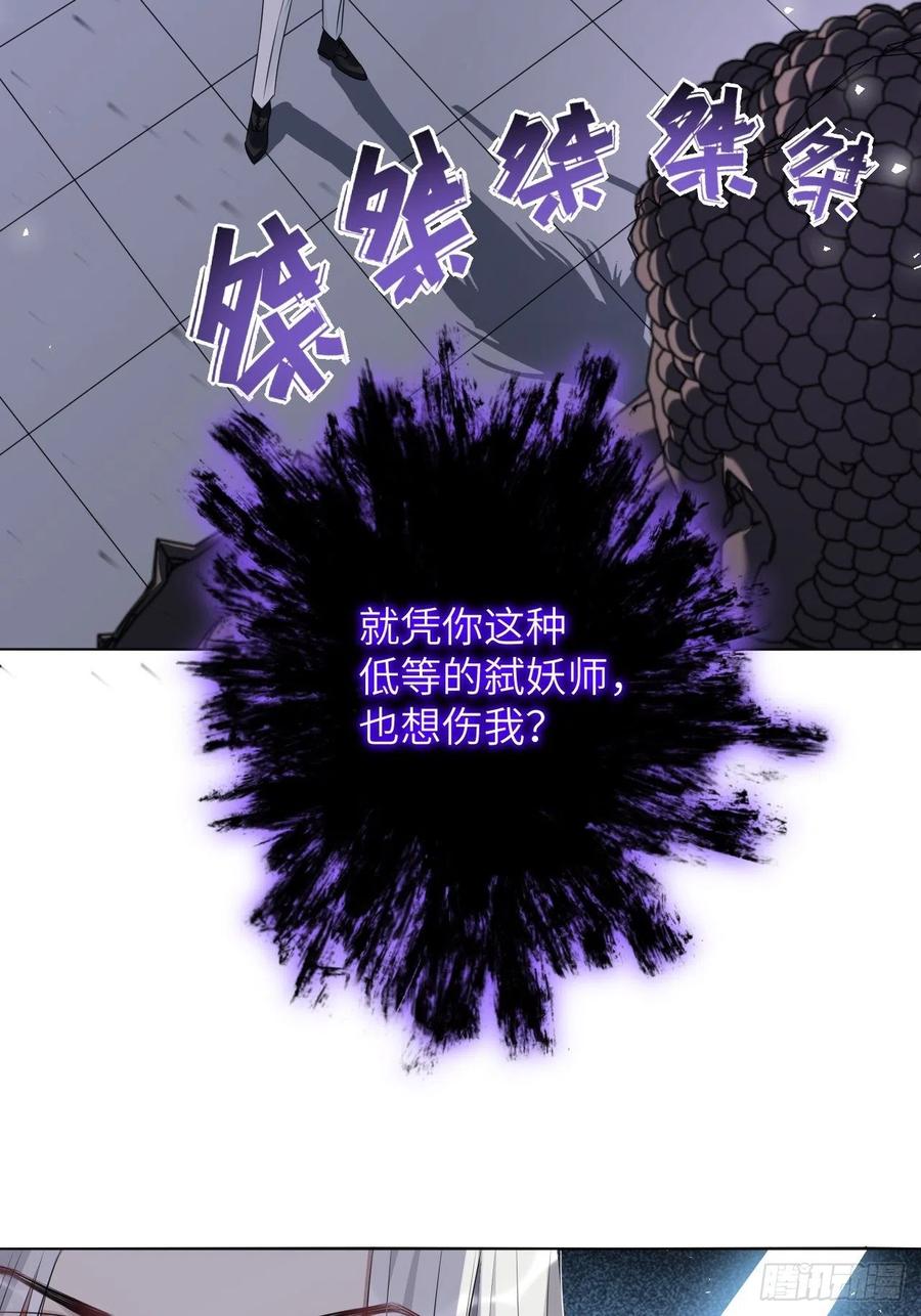 美攻在上 - 第63话：妖神灼冥（十二） - 第26张图