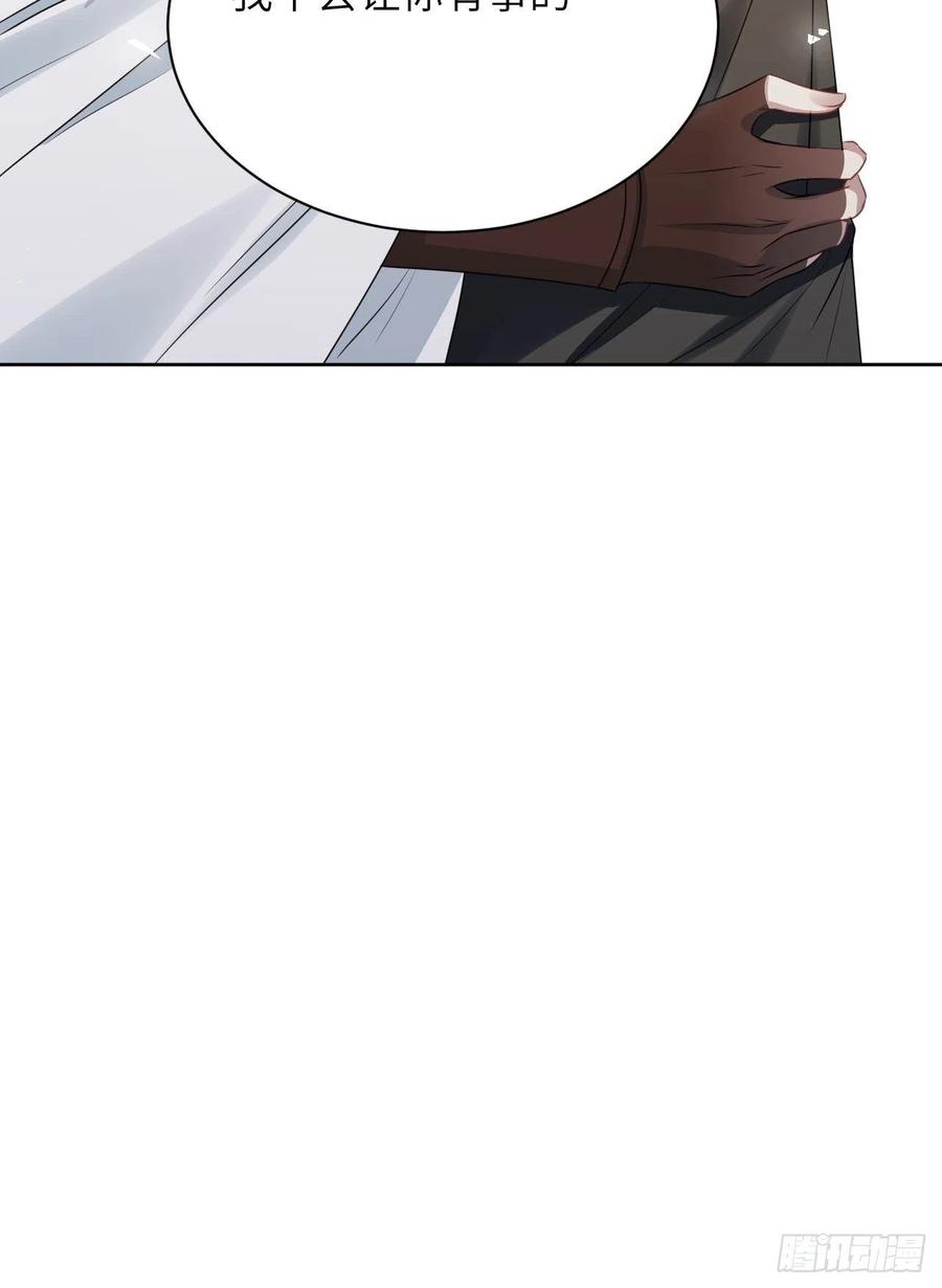 美攻在上 - 第63话：妖神灼冥（十二） - 第56张图