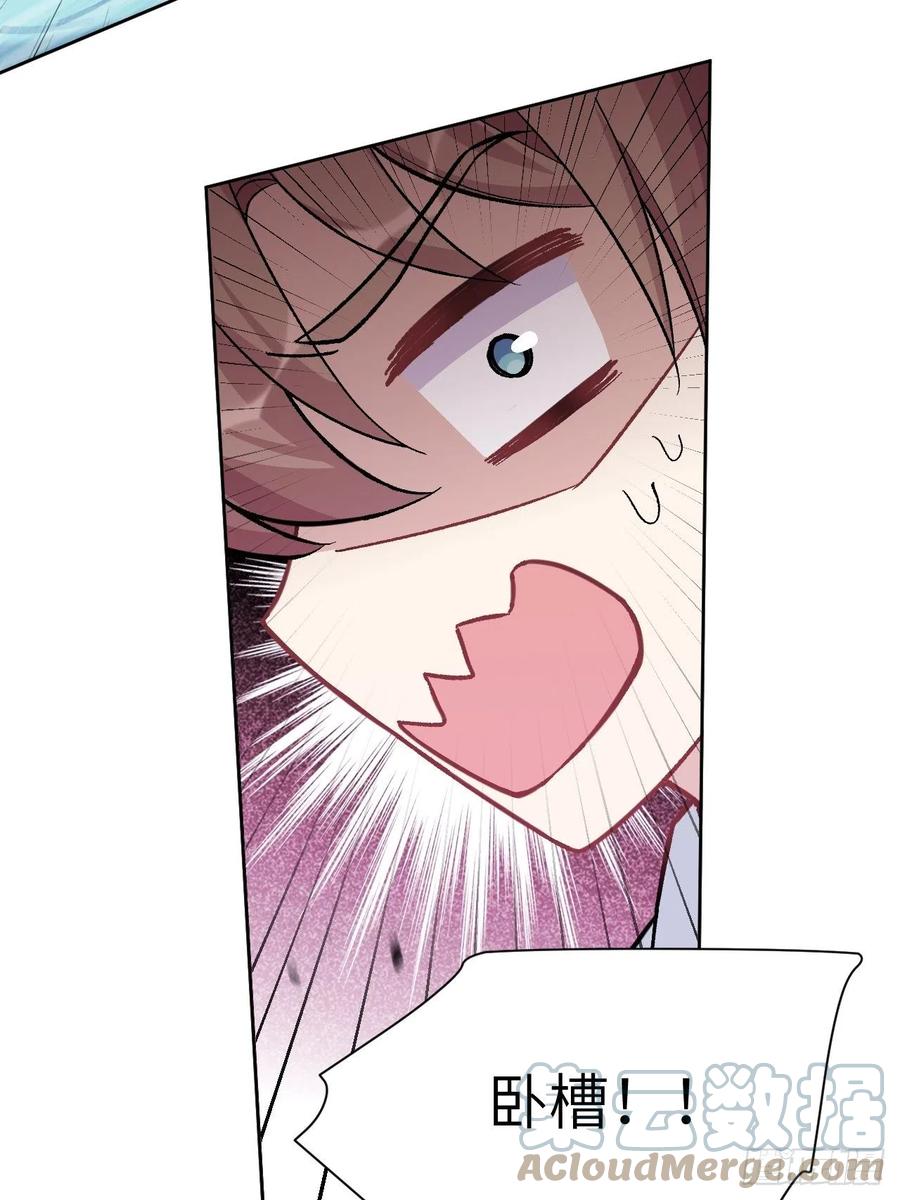 美攻在上 - 第63话：妖神灼冥（十二） - 第4张图