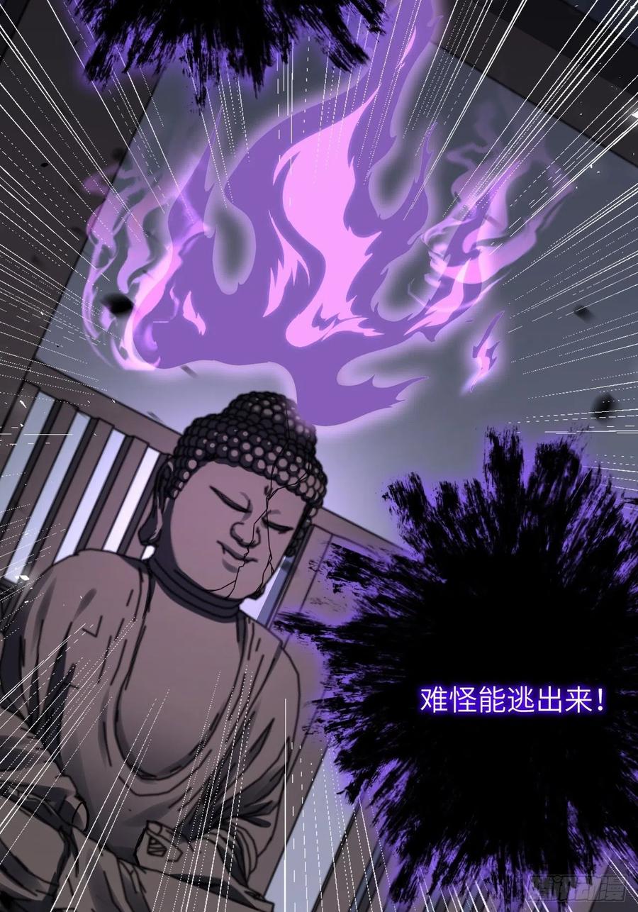 美攻在上 - 第63话：妖神灼冥（十二） - 第23张图